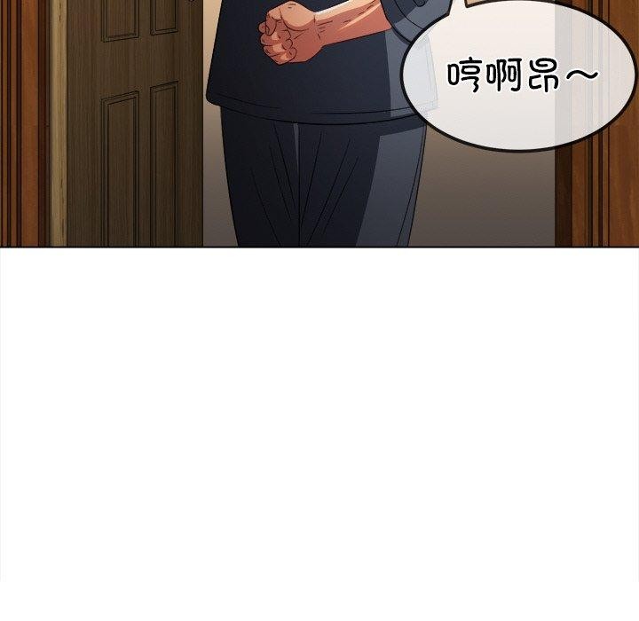 难缠小恶女第252話