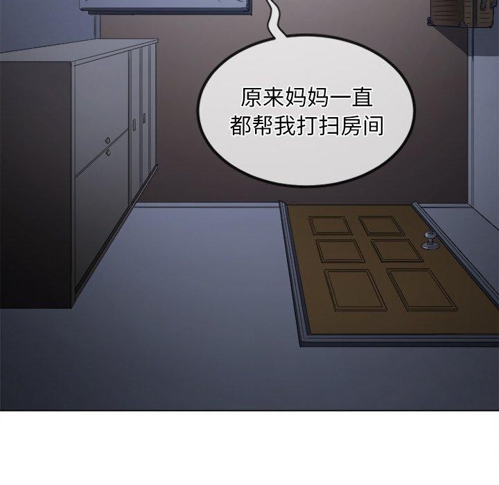 难缠小恶女第252話