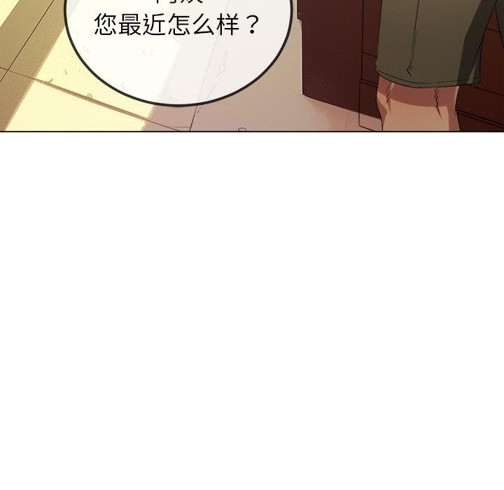 难缠小恶女第252話