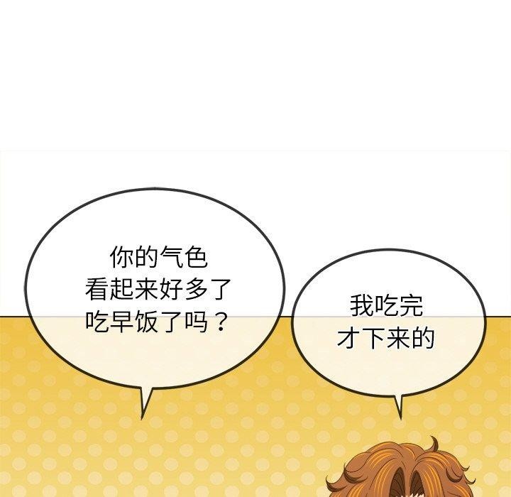 难缠小恶女第252話