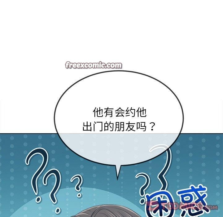 难缠小恶女第252話