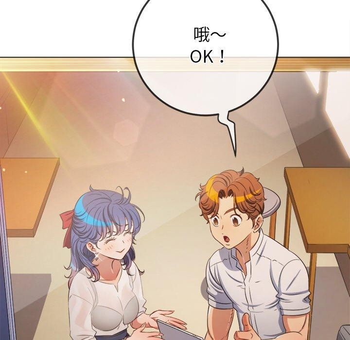 难缠小恶女第252話