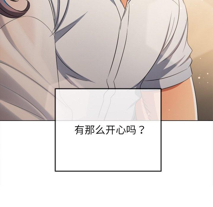 难缠小恶女第252話