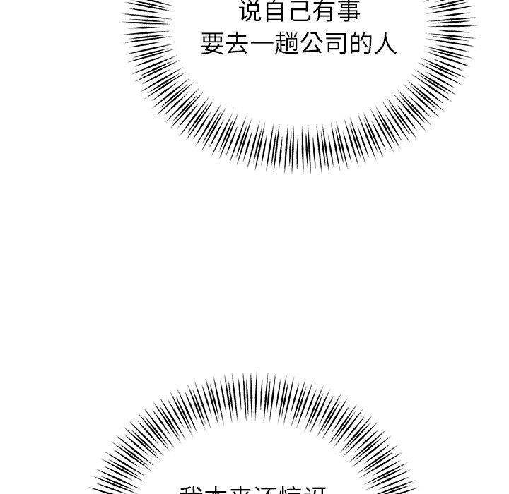 婚姻束缚第31話