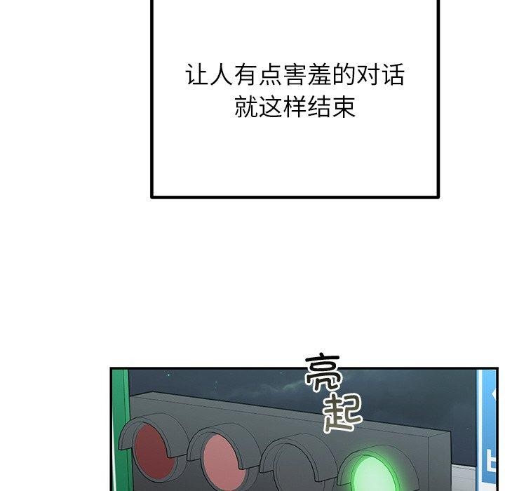 婚姻束缚第31話