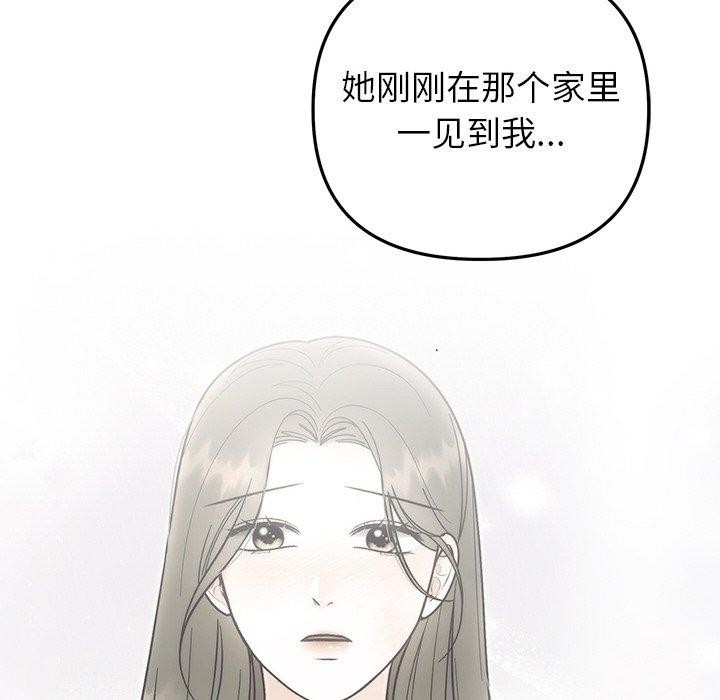 婚姻束缚第31話