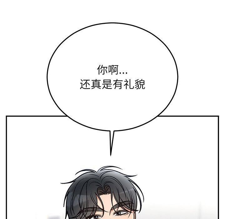 婚姻束缚第31話