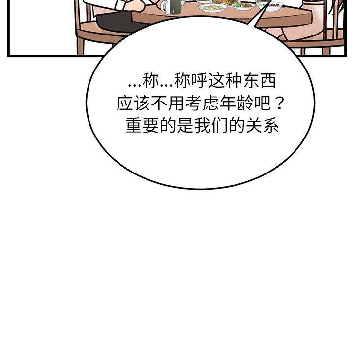 婚姻束缚第31話