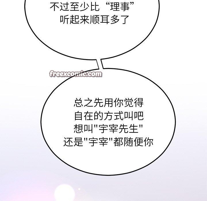 婚姻束缚第31話