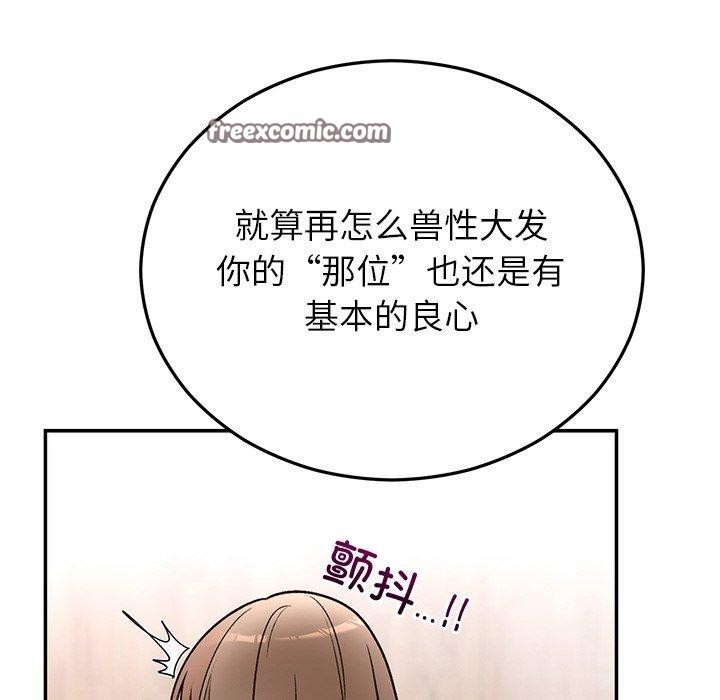 婚姻束缚第31話