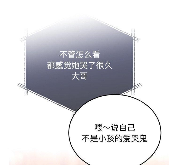 婚姻束缚第31話