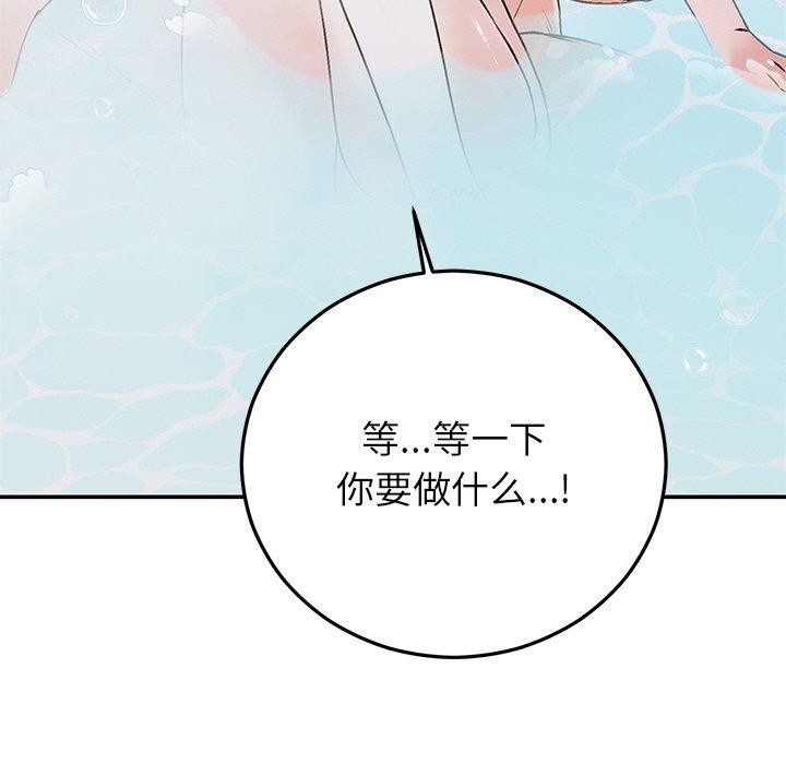 婚姻束缚第31話