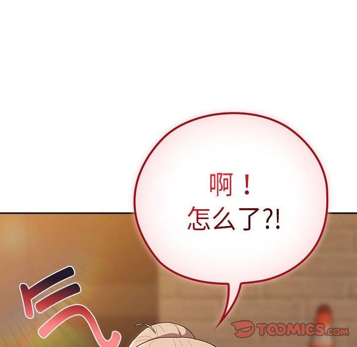 大企业里的小秘密第35話