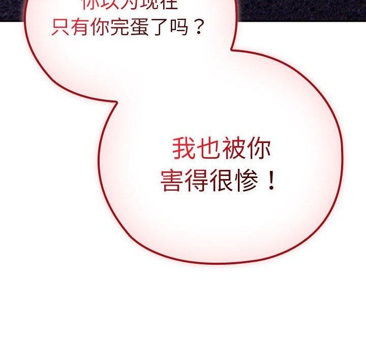 大企业里的小秘密第35話