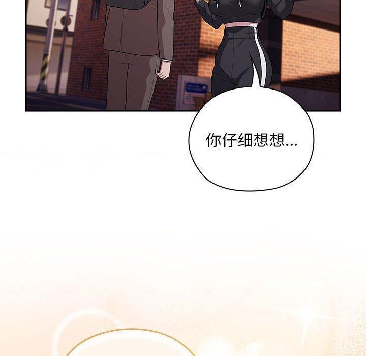 大企业里的小秘密第35話