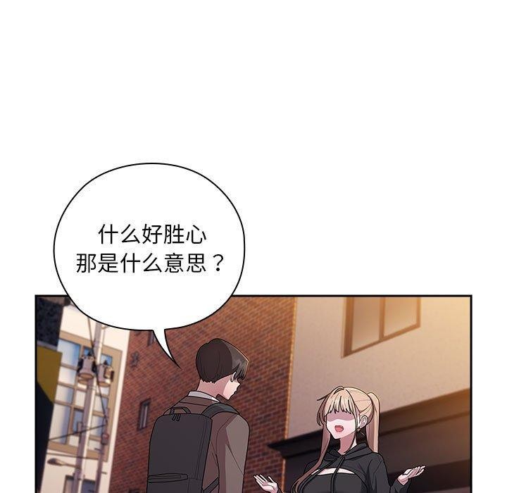 大企业里的小秘密第35話