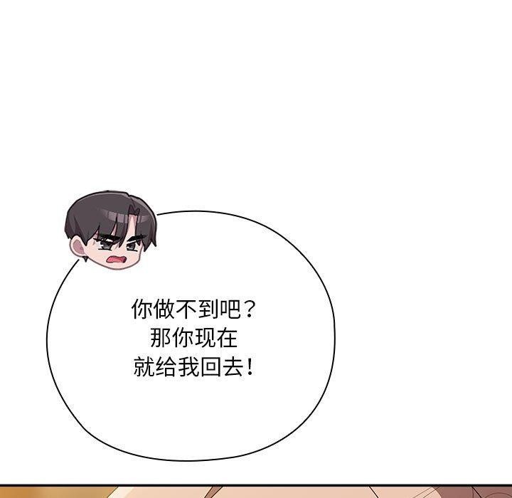 大企业里的小秘密第35話