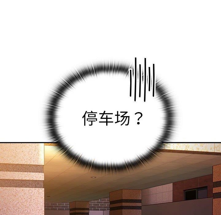 大企业里的小秘密第35話