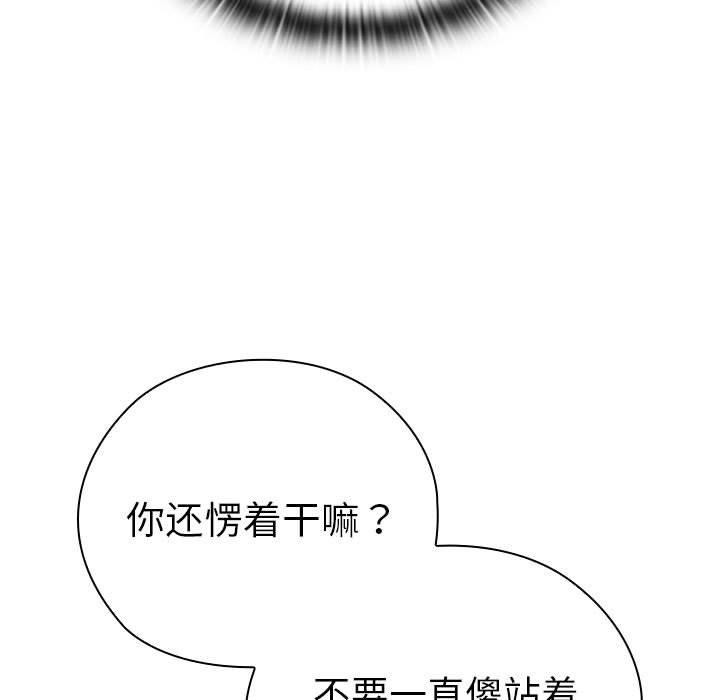 大企业里的小秘密第35話