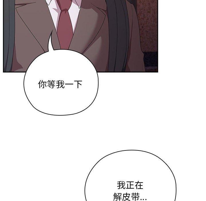 大企业里的小秘密第35話