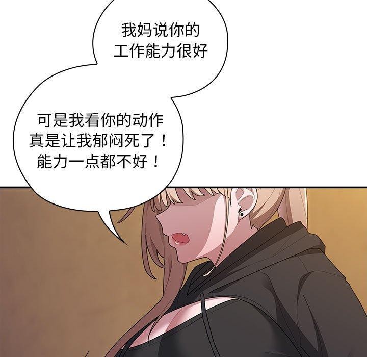 大企业里的小秘密第35話