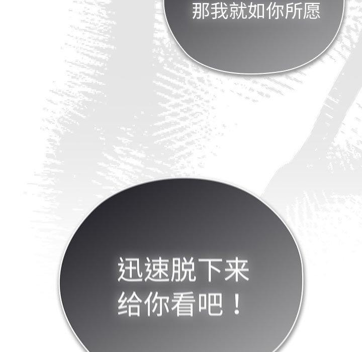 大企业里的小秘密第35話