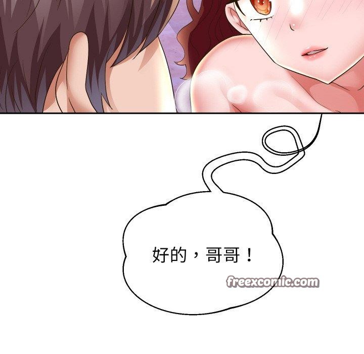 重生之长枪无敌第54話