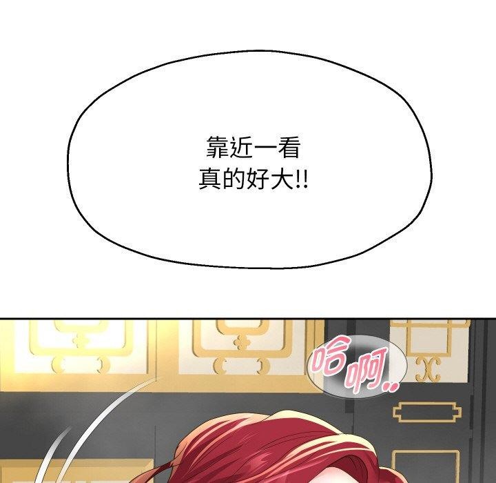 重生之长枪无敌第54話