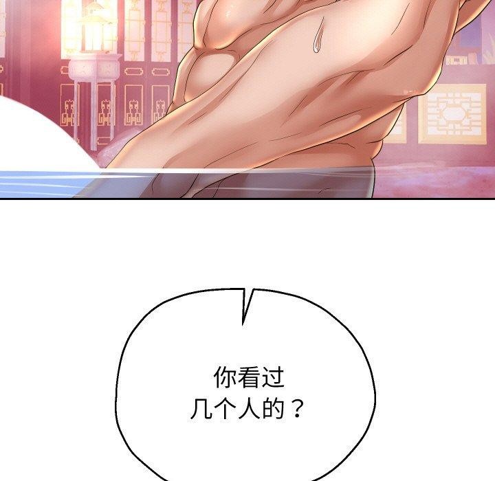 重生之长枪无敌第54話