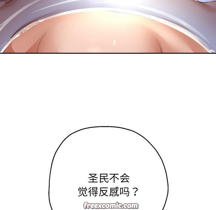 重生之长枪无敌第54話