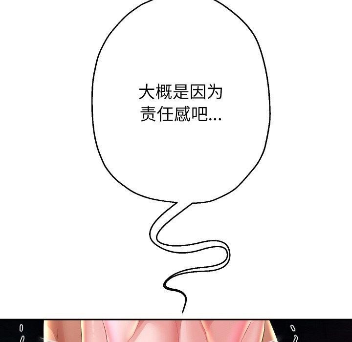 重生之长枪无敌第54話