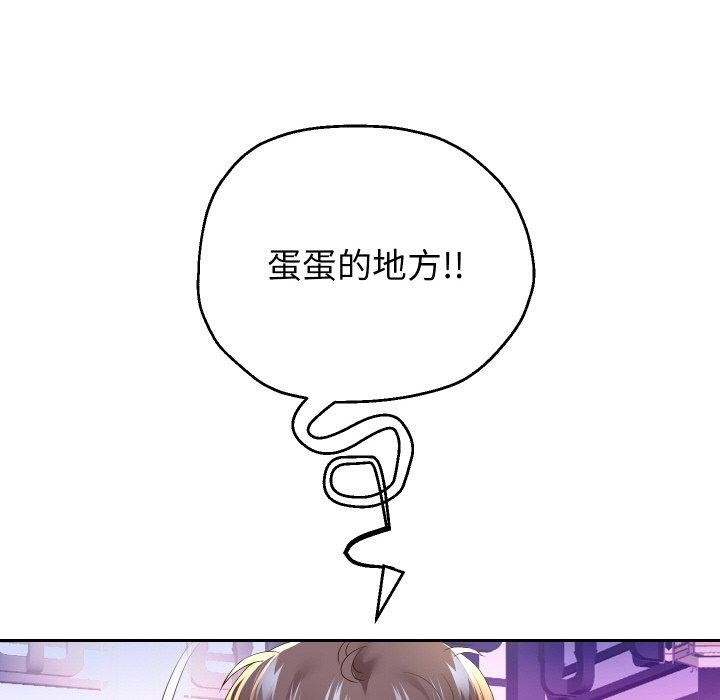 重生之长枪无敌第54話