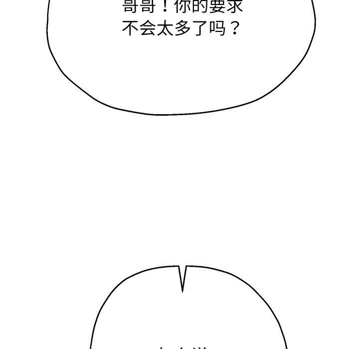 重生之长枪无敌第54話