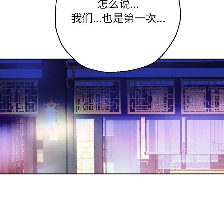 重生之长枪无敌第54話