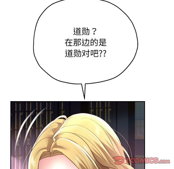 重生之长枪无敌第54話
