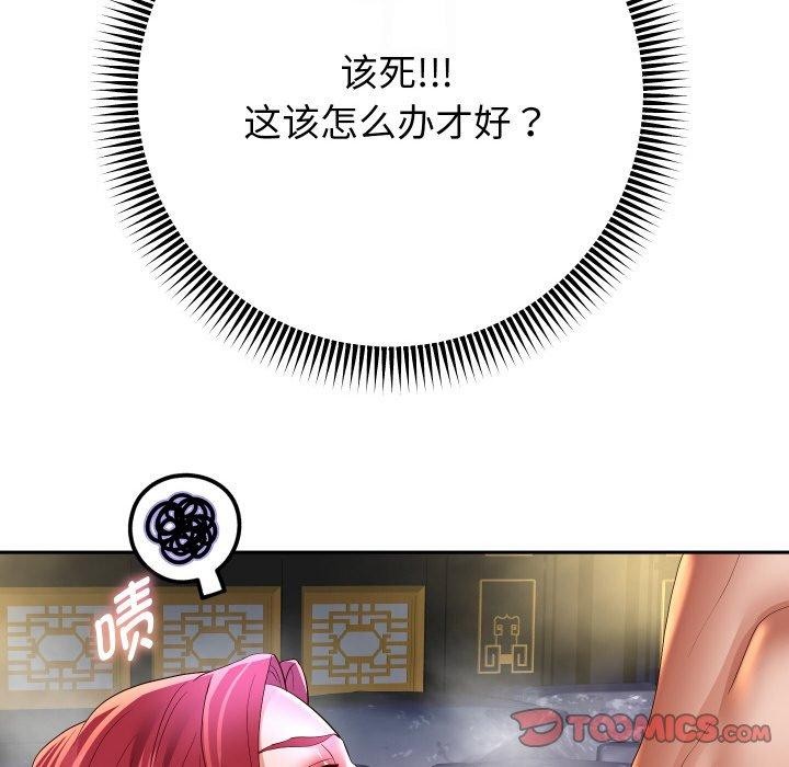 重生之长枪无敌第54話