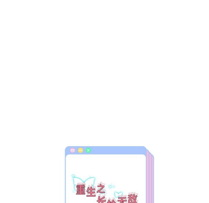 重生之长枪无敌第54話