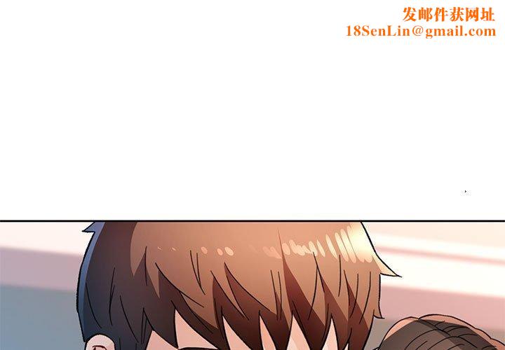 脱轨关系第52話