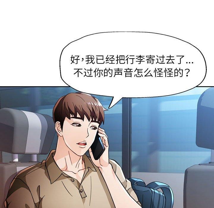 脱轨关系第52話