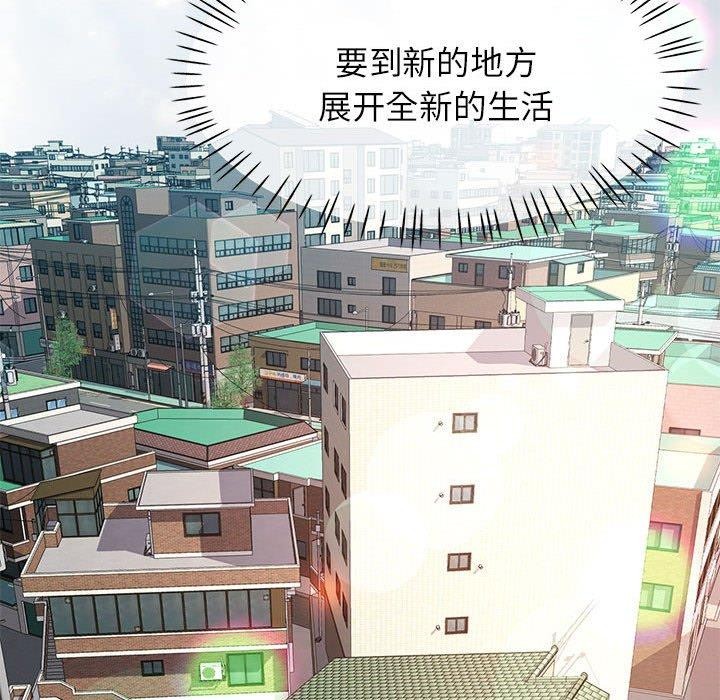 脱轨关系第52話