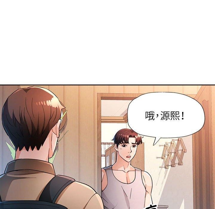 脱轨关系第52話