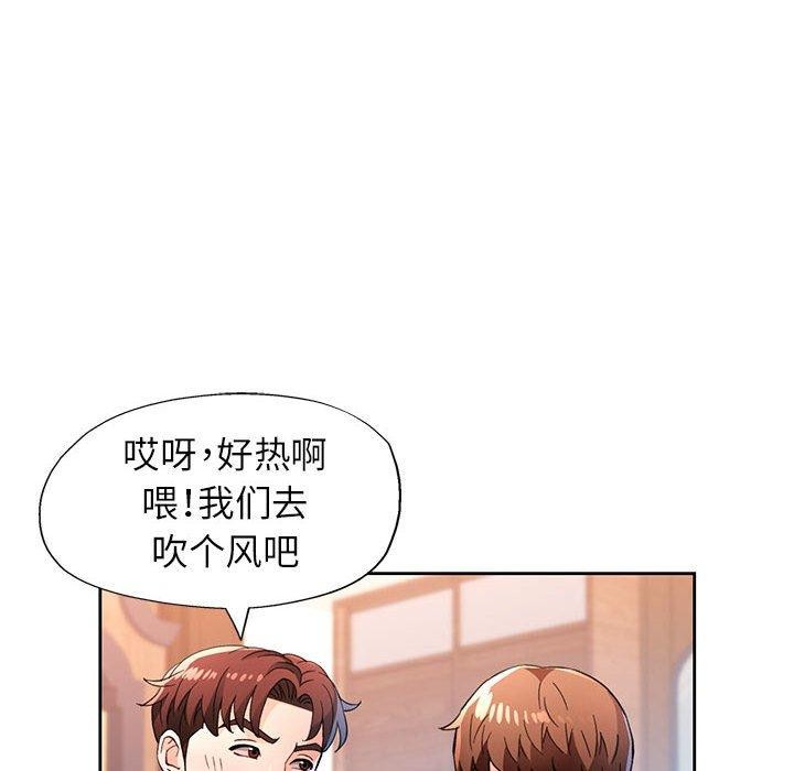 脱轨关系第52話