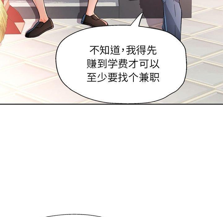 脱轨关系第52話