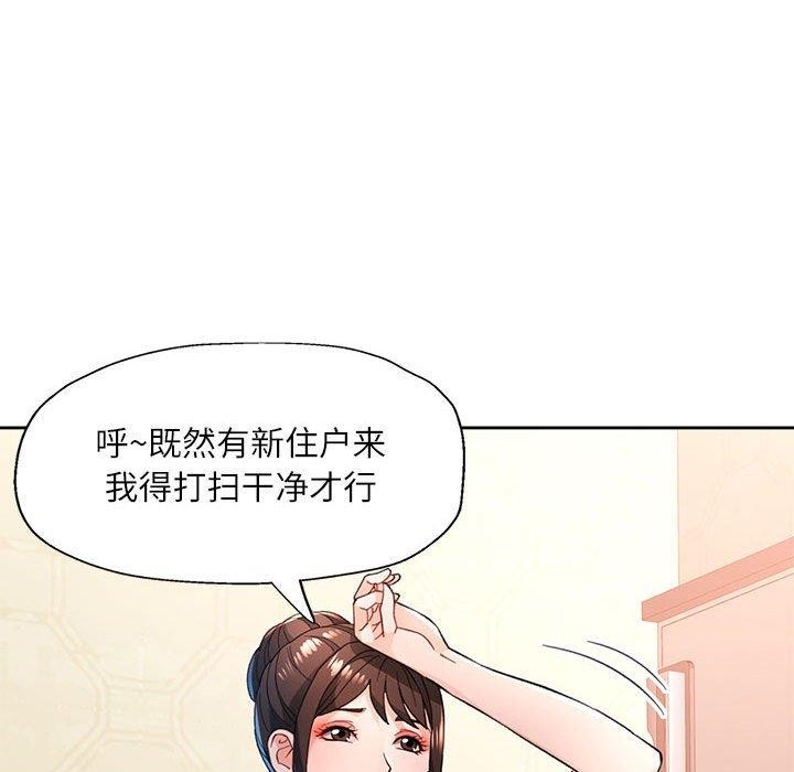 脱轨关系第52話