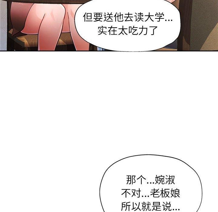 脱轨关系第52話