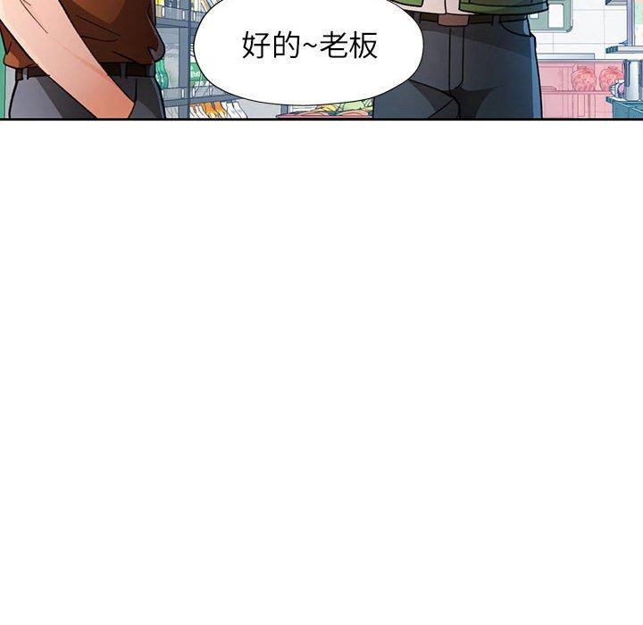 脱轨关系第52話