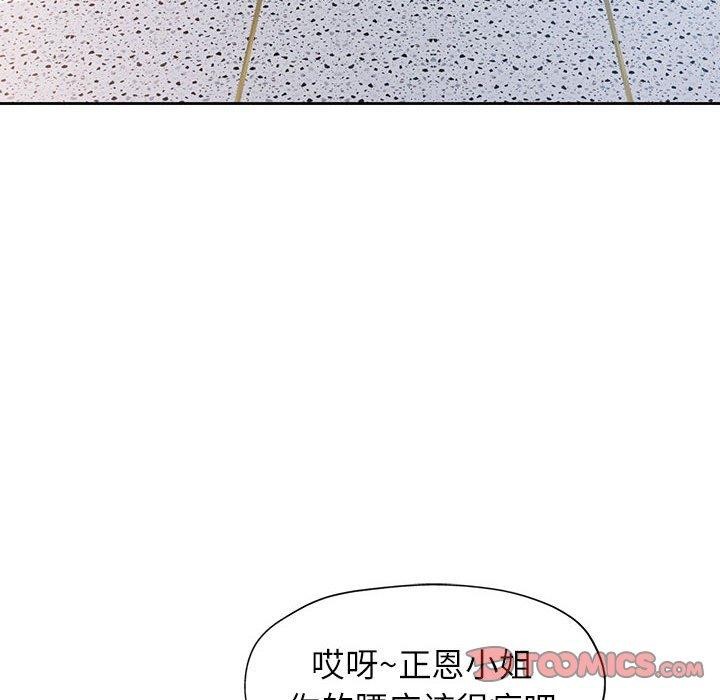 脱轨关系第52話