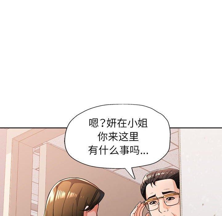 脱轨关系第52話