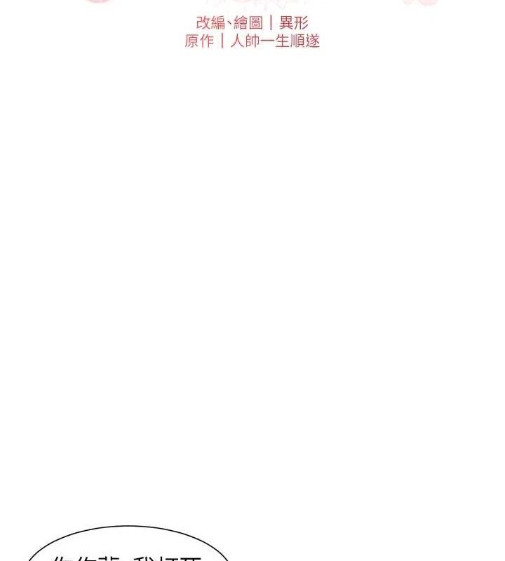兄妹的秘密授课第57話-店長女兒來到活春宮現場