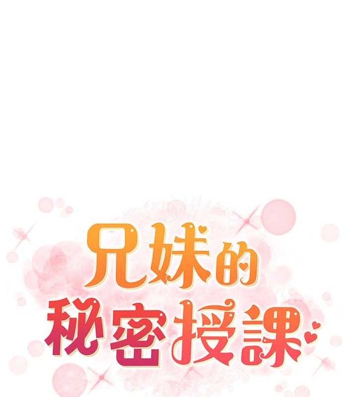 兄妹的秘密授课第57話-店長女兒來到活春宮現場